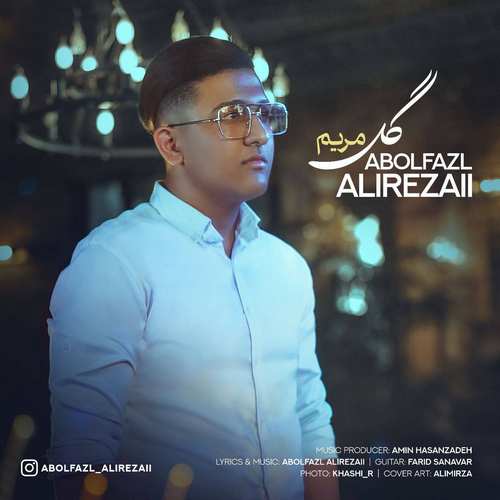 دانلود آهنگ گل مریم
